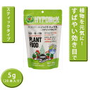 園芸用 肥料 微粉 ハイポネックス スティック 100g(5g×20本) 花き バラ 花壇 庭木 芝生 水耕栽培