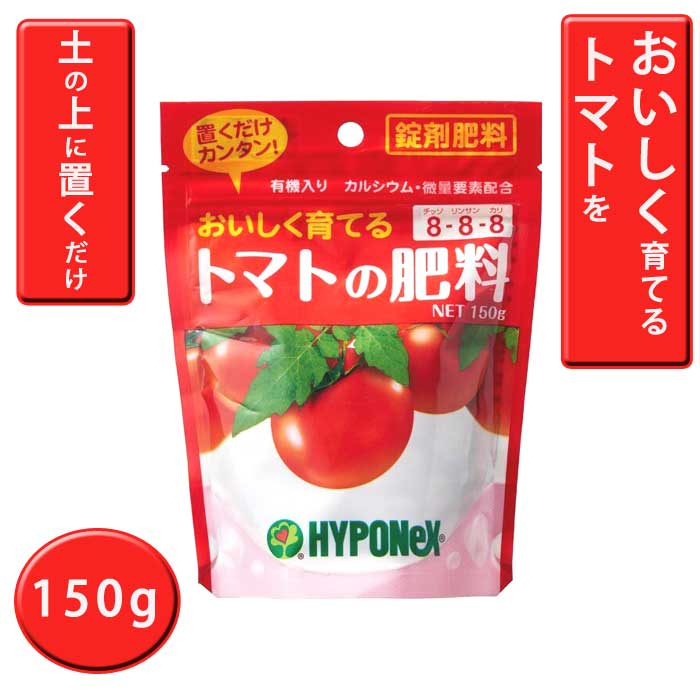 |p nC|lbNX g}g̔엿 150g ȒP  yɒu tomato Ƃ܂