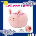 ふわふわ うさぎ ポット ピンク pink NY-365-K お月見 飾り ウサギ インテリア 雑貨 イベント 花の大和
