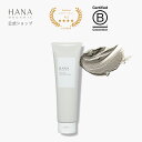 【公式】HANA ORGANIC 洗顔 化粧落とし クレイ 黒ずみ 角栓 毛穴 角質ケア 敏感肌 無添加 天然100％ 国産オーガニック ピュアリクレイ ハナオーガニック hanaオーガニック