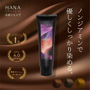 【楽天ブラックフライデー】【公式】白髪染め ノンジアミン カラートリートメント 180g 約1ヵ月分 白髪染め トリートメント カラーコンディショナー 無添加 アッシュブラウン ダークブラウン ヘアカラー毛染め 低刺激 天然95% 国産オーガニック ハナオーガニック