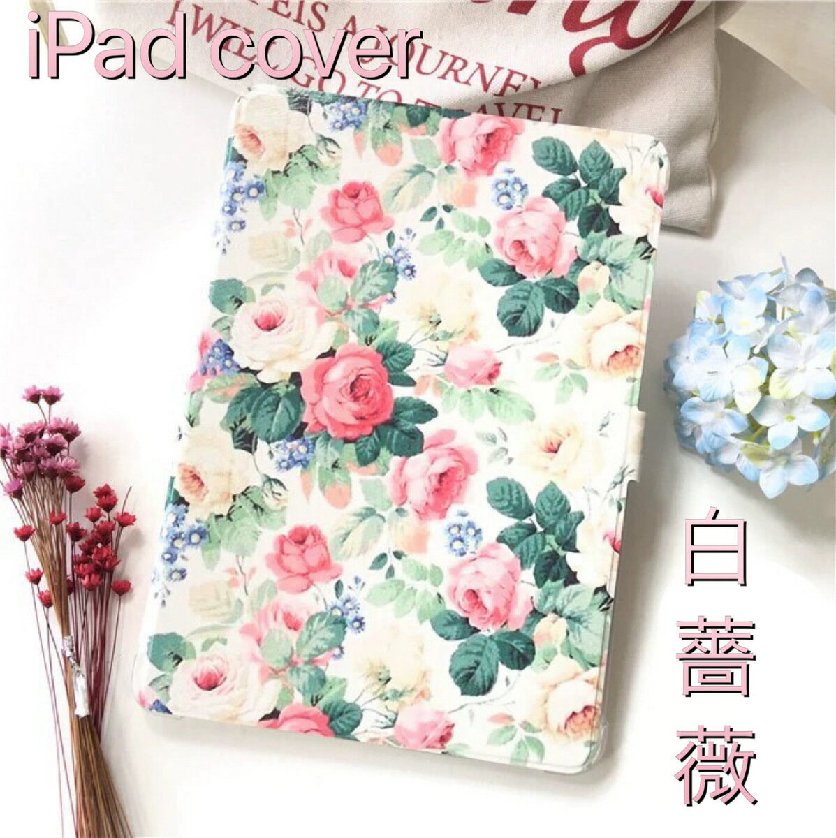 iPadケース 白薔薇 お得なブルーライトカットフィルムセット iPadカバー mini Air iPad5 2017 iPad6 2018 9.7 2019 Air3 10.5 2019年 第7世代 iPad7 2020 iPad8 2021 第9世代 iPad9 10.2 アイパッド タブレット 花柄 可愛い おしゃれ バラ 薔薇
