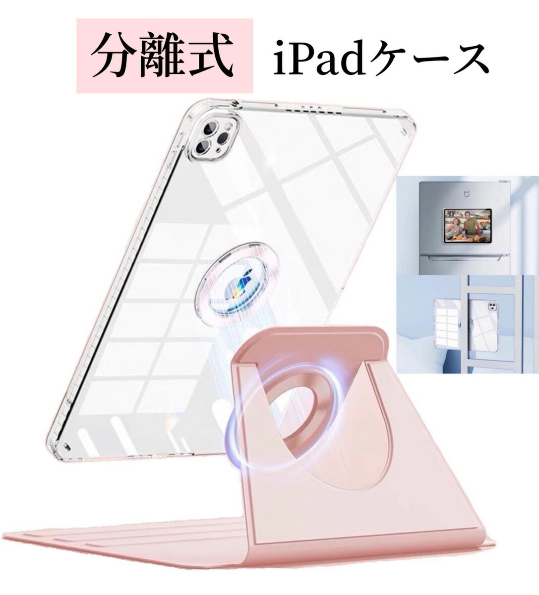 iPadケース 分離 縦置き お得なブルーライトカットフィルムセット 縦 立つ 取り外し iPadカバー mini mini6 Air iPad5 2017 iPad6 2018 2019年 Air3 10.5 第7世代 iPad7 2020年 第8世代 iPad8 第9世代 iPad9 10.2 Air4 Air5 Pro11 アイパッド タブレット スマート 薄型