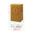 P-2 花資材【個人宛不可 屋号必須】【宅配BOX 鉢物 25枚セット】140サイズ 段ボール箱 宅配ボックス 横開き 鉢物用 ダンボール 配送ボックス(3)