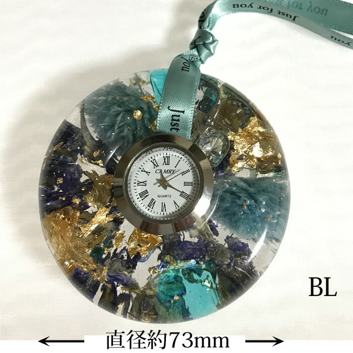 花 雑貨 1個 【クリスタリウム】 MARIAクロック 天然素材の花を透明な樹脂に閉じ込め時計をセットしました。花時計 ドライフラワー ハーバリウムの進化形、新しいお花のギフトの形です。青・水色 ドーナツ型 時計付 誕生日 母の日 KUCR-19111-BL