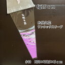 花資材【OPP花袋】#40 50-25 お供えワンタッチスリーブ25cm O-53 プラマーク入 6穴 1束(100枚)¥1,656税抜 1枚あたり@16.56 フラワーパック フラワーコート サイズ:50×25×5