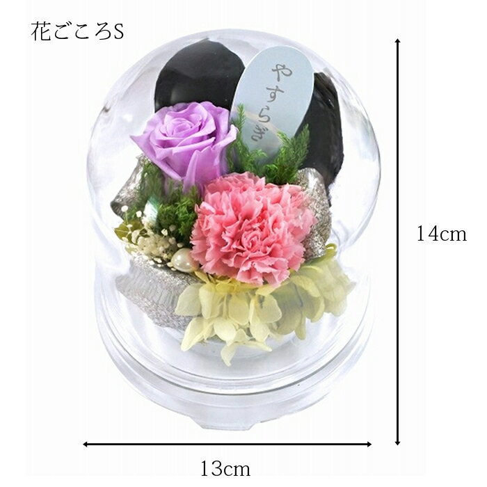 枯れないお供え プリザーブド加工のため交換 水やり不要 仏壇 お盆 華まり 花ごころsプリザーブドフラワー 枯れない加工 造花ではないプリ お彼岸 仏花 本物のお花 仏様 格安販売中 枯れないお供え プリザーブド加工のため交換 水やり不要 仏壇 お盆 華まり 花ごころsプリザーブドフラワー 枯れない加工 造花ではないプリ お彼岸 仏花 本物のお花 仏様 格安販売中