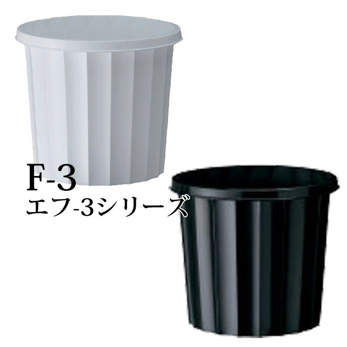 樂天商城 - 花資材　10個セット・60個でお得【強化プラ花器】花筒　Y-3サイズ　F-3　アレンジベース資材