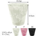 花資材 4個セット【プラ花器15.3Φ】 フラワーポットマーブルL(丸型)アレンジ フラワーベース資材 プラスチック 丈夫で重みもあり高級感のあるマーブル模様