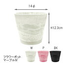 花資材 4個セット【プラ花器14Φ】 フラワーポットマーブルM(丸型)アレンジ フラワーベース資材 プラスチック 丈夫で重みもあり高級感のあるマーブル模様