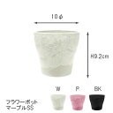 花資材 4個セット【プラ花器10Φ】 フラワーポットマーブルSS(丸型)アレンジ フラワーベース資材 プラスチック 丈夫で重みもあり高級感のあるマーブル模様