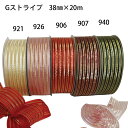 花資材 卸価格 【リボン】 Gストライプ24ミリ・38ミリ プリザーブドにお勧め ギフト包装 梱包資材 金糸・テグス入り