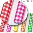 花資材 卸価格【パルプ・クレープ紙】チェッククレープ 75cm×20m ラッピング資材 生花・園芸資材 胡蝶蘭 観葉 鉢 片面撥水加工