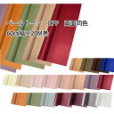 花資材 卸価格【ペールトーン】OPP両面マット 65cm×20m 表裏同色 ツヤの無いマット仕上げ ラッピング資材 生花・園芸資材