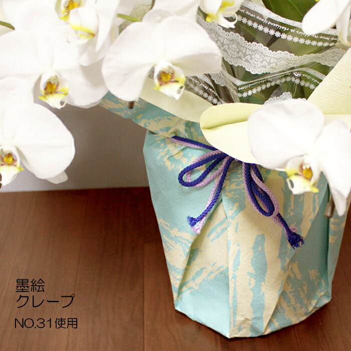 和風に適した豪華なお祝いや花束贈呈に映えます 花資材 卸価格 墨絵クレープ 75cm m ラッピング資材 カタログギフトも 鉢 観葉 胡蝶蘭 園芸資材 片面撥水加工 生花