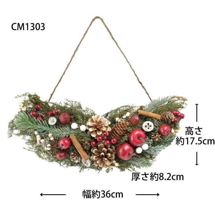 花 雑貨 1個【ナチュラスワッグ】36cmスワッグ クリスマスに ドライフラワースワッグ 横型ナチュラルレッド 三日月型のスワッグが新しい グリーンのベースに赤の実が定番のクリスマス飾り CM1303