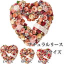 花 雑貨 1個【ナチュラルリース】ピンク2色 L・Mの2サイズ 4927-A バレンタイン ホワイトデー 母の日 サンキューリボン付き 通年用木製プレート付属 5052-A・5052-B・5051-B