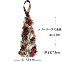 花 雑貨 1個【ツリーリース】ホワイトシャインローズ 30cm 赤白緑とシルバーの華やかさ。 4008833-00