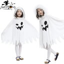 ハロウィン 衣装 子供 コスプレ 幽霊 仮装 タイツ付き かわいい コスチューム 女の子 キッズ クイーン コスプレ衣装 デビル かわいい 演出 ホワイト 2点セット ポンチョ(3)