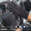 メンズグローブ 手袋 UVカット 男性用 紫外線対策手袋 サイクリング スマホ手袋 通勤 釣り スマートフォン対応 日焼け止め UVケア スマートフォン対応 五...