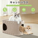 猫ハウス キャットハウス 折りたたみ式 シンプル ペット用ソファー 2階 猫ベッド ボックスハウス 寝床 ペットベッド夏対策 通気性 熱中症予防 爪とぎ適用 多...