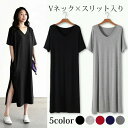 ルームウェア ワンピース ロングワンピース リラックス カットソー 薄手 Tシャツ ワンピ マキシ丈 ルームウェア 半袖 スリット入り 楽フィット インナー ス...