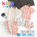 綿100% パジャマ 半袖 キッズ ルームウェア ナイトウェア 子供 男の子 女の子 子供用 2点セット tシャツ 上下セット ハーフパンツ 前開き 旅行用 部...
