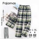 パジャマ パンツ ルームパンツ 男女サイズ展開 チェックパンツ ガーゼ レディース メンズ ワイドパンツ ルームウェア ボトムス 春夏秋冬 さらさら カジュアル...