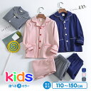長袖 パジャマ キッズ 綿100% ルームウェア ロングパンツ ナイトウェア 子供 男の子 女の子 子供用 2点セット 上下セット 前開き テーラー襟 旅行用 ...