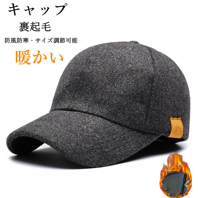 ウール風帽子 ゴルフキャップ キャップ メンズ 裹起毛 深め 野球帽 冬 サイズ調節可能 ベルベット 暖かい カジュアル シンプル アウトドア おしゃれ 防風防寒 無地 紳士用 秋冬 寒さ対策 男性 自転車 ゴルフ 大人 20代 30代 40代 50代 メンズファッション