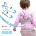 【送料無料】迷子ひも 子供 迷子防止 迷子紐 リード 幼児 迷子対策グッズ 迷子対策ロープ ハーネス 手首 おでかけ 幼稚園 保育園 安全 光る 発光ひも 長め...