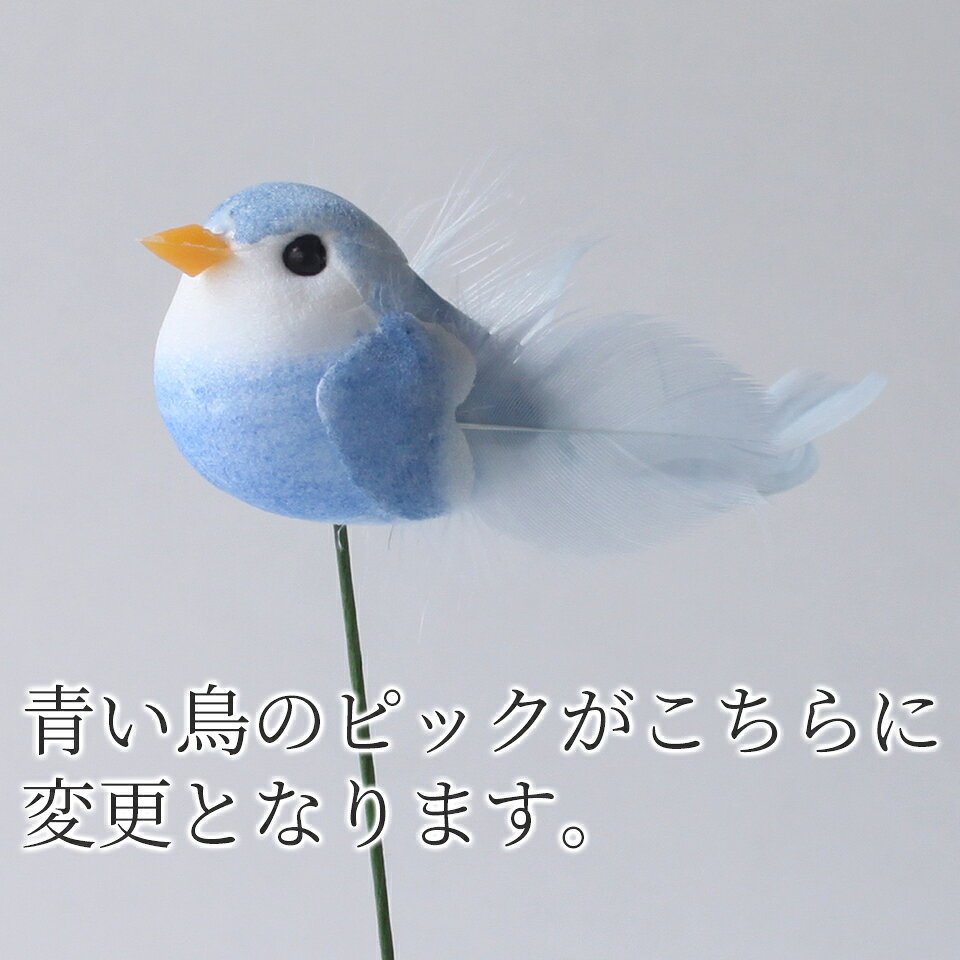 あす楽12時まで受付中【しあわせの青い鳥（赤ピンクL）】 プリザーブドフラワー お...