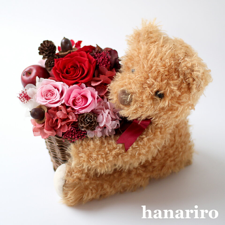 【ふわふわクマさんのバスケットアレンジ】 プリザーブドフラワー お祝い 誕生日祝い 結婚祝い 出産祝い 還暦祝い 開店祝い ピンク 赤 アニマル ギフト 送料無料 プレゼント 花 贈り物 ブリザードフラワ− お花 プリザ