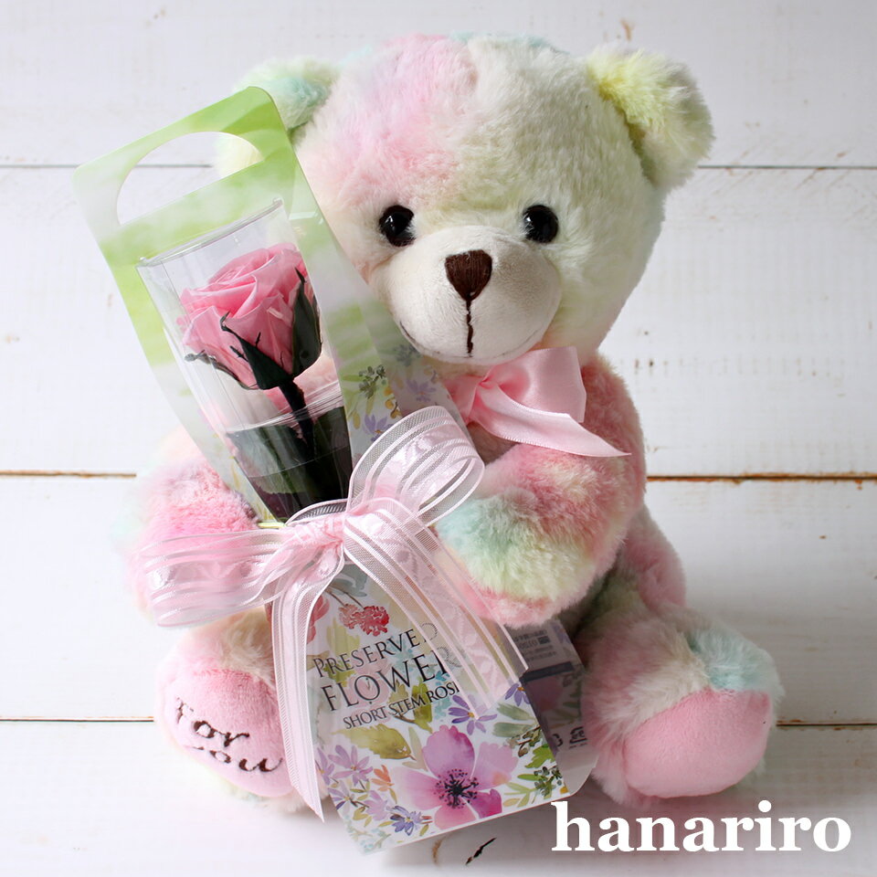 【公式】あす楽12時まで受付中【虹色クマさんと一輪の薔薇】 プリザーブドフラワー...
