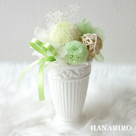 あす楽12時まで受付中【はなこころ（グリーン）】 プリザーブドフラワー お供え 仏花 命日 供花 仏前 お盆 お彼岸 法要 一周忌 葬儀 供養 仏壇用 犬 プリザ お悔やみ 色付き ギフト 送料無料 プレゼント 花 贈り物 ブリザードフラワ− お花のサムネイル