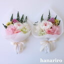 【お悔やみブーケ「かなた(淡ピンク)対」】 プリザーブドフラワー 一対 お供え 仏花 命日 供花 仏前 お盆 お彼岸 法要 一周忌 葬儀 供養 仏壇用 犬 花束...