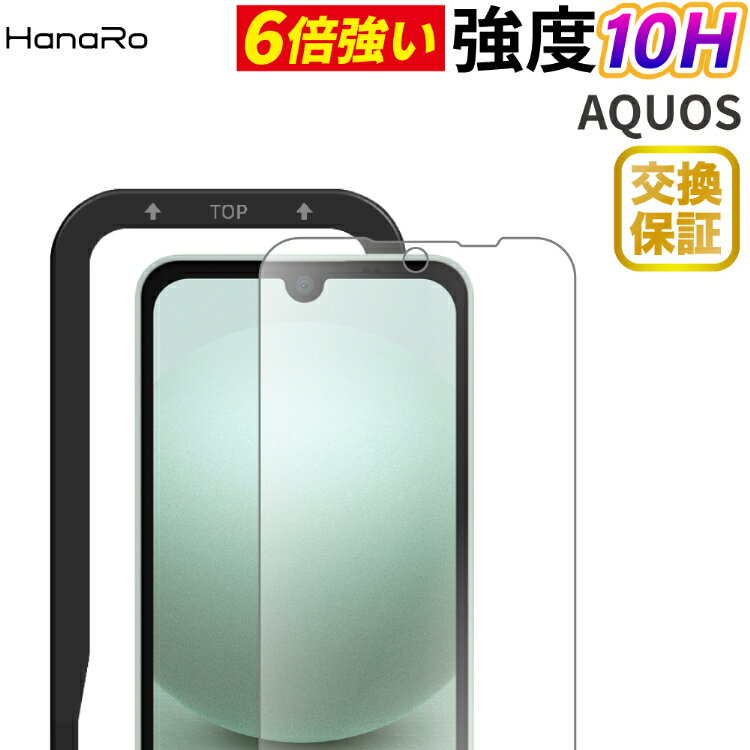AQUOS sense10 wish5 保護 フィルム AQUOS sense9 wish4 sense8 ガラスフィルム sense7 sense6 sense6s 液晶保護フィルム アルミノシリケート スマホフィルム 画面保護 アクオス センス10 ウィッシュ5