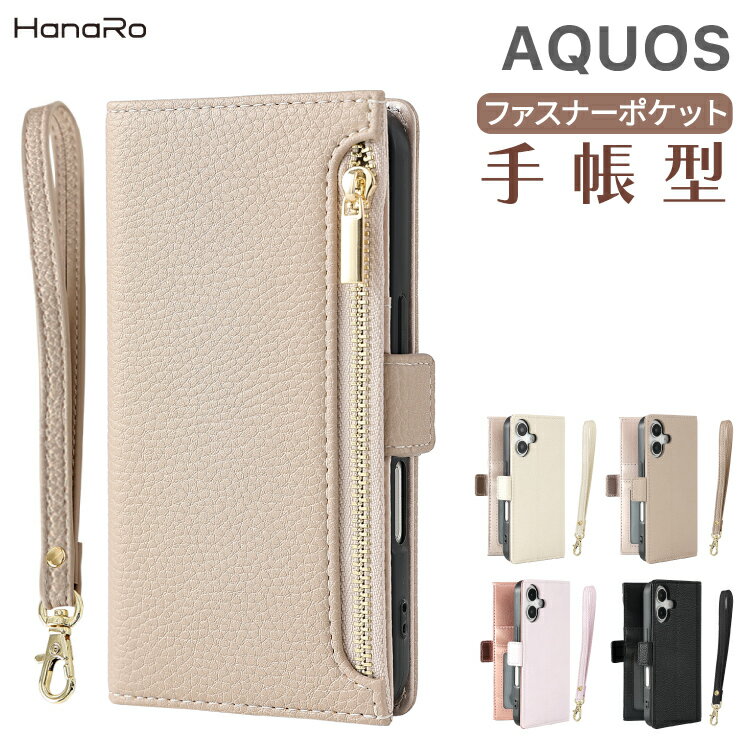 Rakuten - AQUOS sense10 ケース 手帳型 AQUOS wish5 手帳型ケース AQUOS sense9 wish4 手帳型ケース アクオスセンス10 ウィッシュ5 スマホケース ファスナー付き ポケット付き アクオス AQUOS ケース