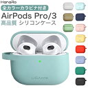airpods3 airpods pro ケース シリコン AirPods3 AirPodsPro シリコンカバー 保護カバー 耐衝撃 AirPodsProカバ...
