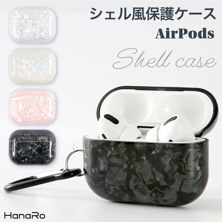 Airpods Pro 第2世代 ケース AirPods Pro Air