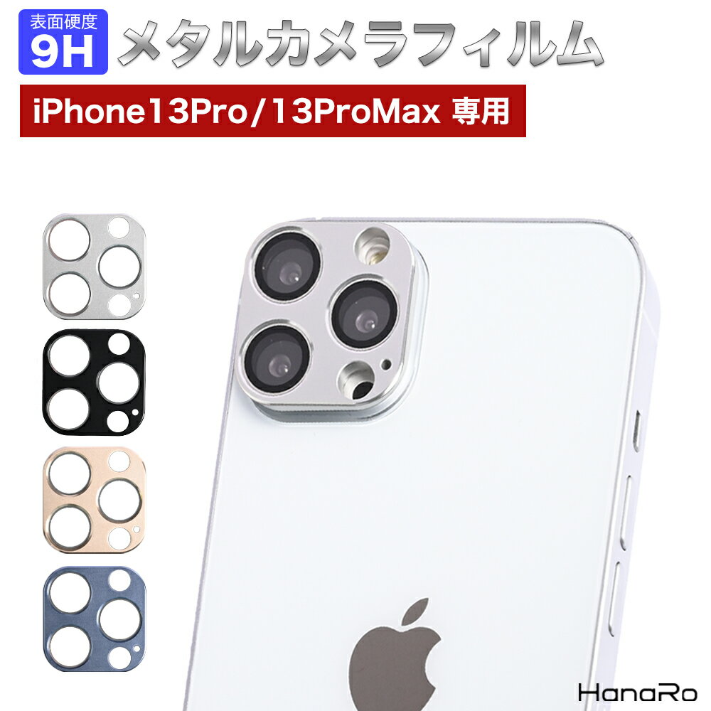 【最大500円OFFクーポン】iPhone13Pro iPh