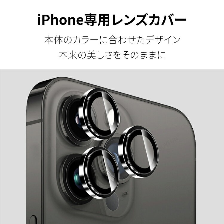 iPhone17 カメラカバー iPhone17e iPhone16e iPhone17Pro iPhone16 iPhone15 iPhone17ProMax カメラ レンズ 保護 iPhone Air iPhone16Pro レンズカバー カメラフィルム iPhone 16Plus 16ProMax 15Pro 15Plus 15ProMax iPhone14 iPhone13 mini Plus Pro ProMax カメラ保護 hanaro-online-store-10001250 HANARO オンラインストア サンプル画像2
