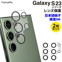 【最大500円OFFクーポン★P5倍】Galaxy S23 カメラ レンズ フィルム 2枚セット Galaxy S23 Ultra 保護フィルム Galaxy S23+ Galaxy S23 plus 露出オーバー防止 | ガラスフィルム ギャラクシー スマホ アンドロイド カメラフィルム カメラカバー 保護シール スマホ保護フィル