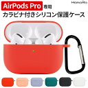 airpodspro シリコンケース カバー 高品質 シリコン 保護カバー ワイヤレス イヤホンケース イヤホン収納 エアーポッズプロ エアポッズプロ AirP...