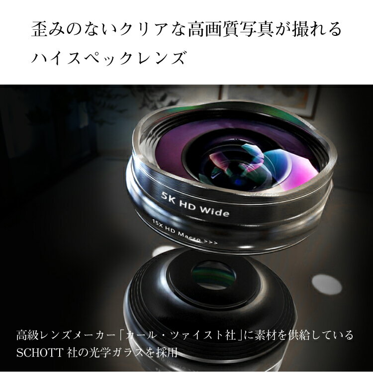 スマホ カメラレンズ セルカレンズ 自撮りレンズ 広角レンズ マクロレンズ ワイド＆マクロ 2in1 iPhone Xperia Android | スマホレンズ ワイドレンズ iphoneカメラ アイフォン スマホカメラレンズ 自撮り スマートフォン 携帯レンズ セルフィー アンドロイド カメラ レンズ