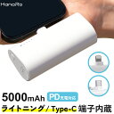 モバイルバッテリー 大容量 5000mAh 小型 持ち運び ながら充電 PD充電 3A 2A 急速 残量表示 PSE認証 コンパクト 防災 ポータブル充電器 携帯充電器 軽量 Type-C ライトニング スマホ iPhone アイフォン バッテリー ミニ 充電 モバイル充電器 充電器 高速充電 バッテリ