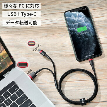 iPhone Lightning Type-C USB 2in1 ケーブル 1.2m Apple アップル 充電ケーブル 18W 急速充電 ライトニングケーブル TPE PD対応 充電コード iphonese2 iphone11 iphonexs iOS iPad アイフォン 充電 充電器 データ転送 タイプC スマホ充電 usbケーブル