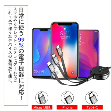 iOS / Micro USB / USB Type-C 3in1 急速充電 ケーブル 巻き取り コンパクト データ転送 ライトニングケーブル 8Pin microusb typec スマホ 充電ケーブル ライトニング iPhone Android Xperia AQUOS arrows Galaxy HUAWEI Zenfone | 充電 usbケーブル タイプc アイフォン