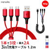 iOS/Micro USB/USB Type-C 3in1 充電ケーブル ライトニングケーブル microusb type...