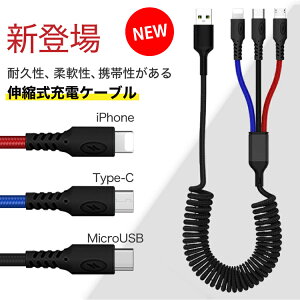 iOS/Micro USB/USB Type-C 3in1 充電ケーブル ライトニングケーブル microusb typec スマホ iPhone8 SE Android Xpeira AQUOS arrows Galaxy | iphone アイフォン アンドロイド ケーブル 充電器 タイプc 充電 充電コード usbケーブル lig コード cタイプ タイプCケーブル